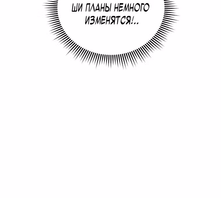 На пути к убийству Бога — Том 1 · Глава 20, страница 52