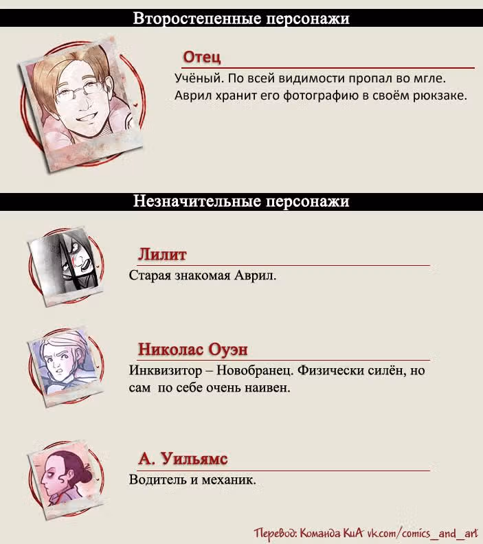 Душа по вызову — Том 1 · Глава 3, страница 2