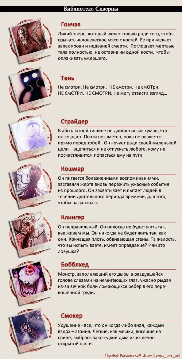 Душа по вызову — Том 1 · Глава 3, страница 3