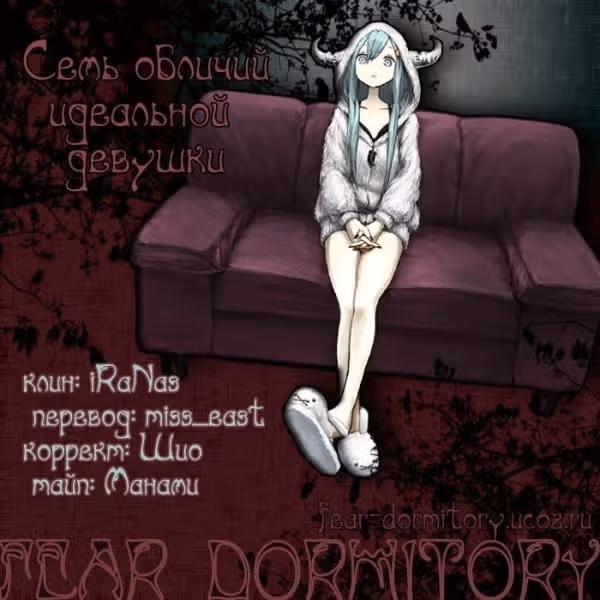 Семь обличий Ямато Надэсико — Том 6 · Глава 49, страница 40