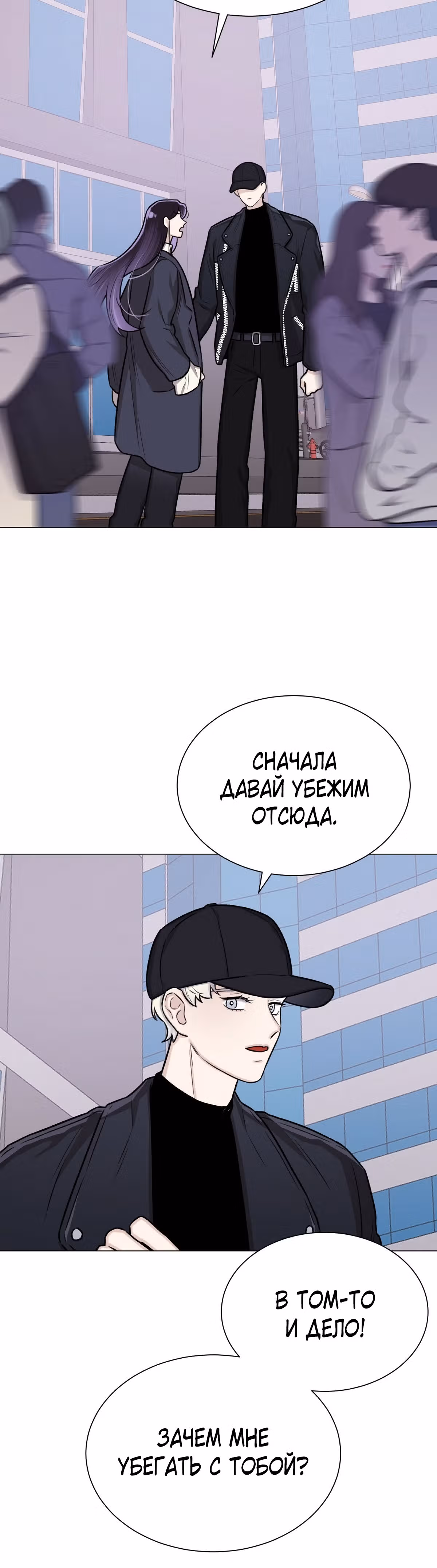 Неприступная леди — Том 1 · Глава 17, страница 38