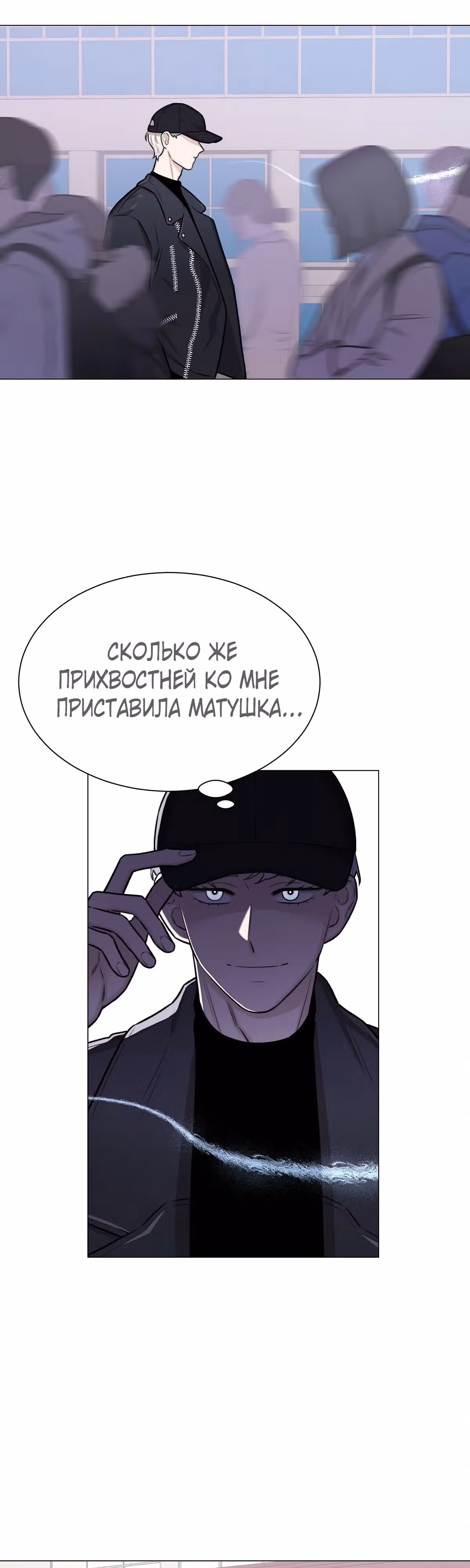 Неприступная леди — Том 1 · Глава 17, страница 5