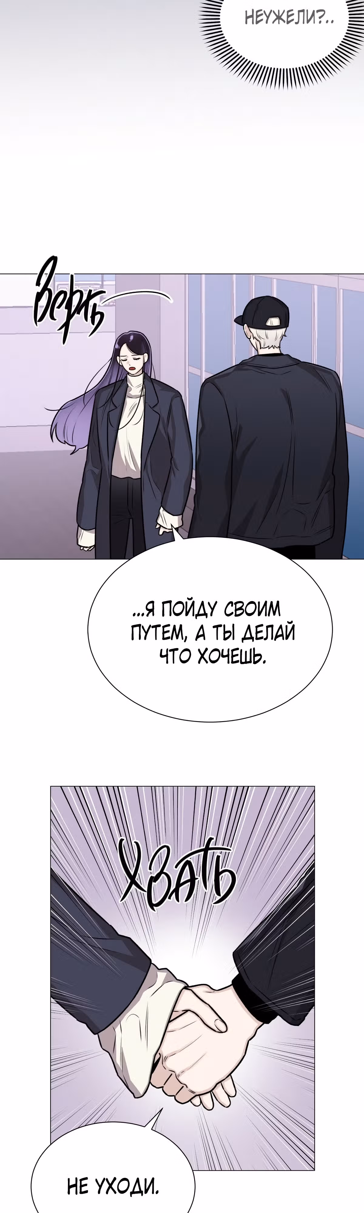 Неприступная леди — Том 1 · Глава 17, страница 41