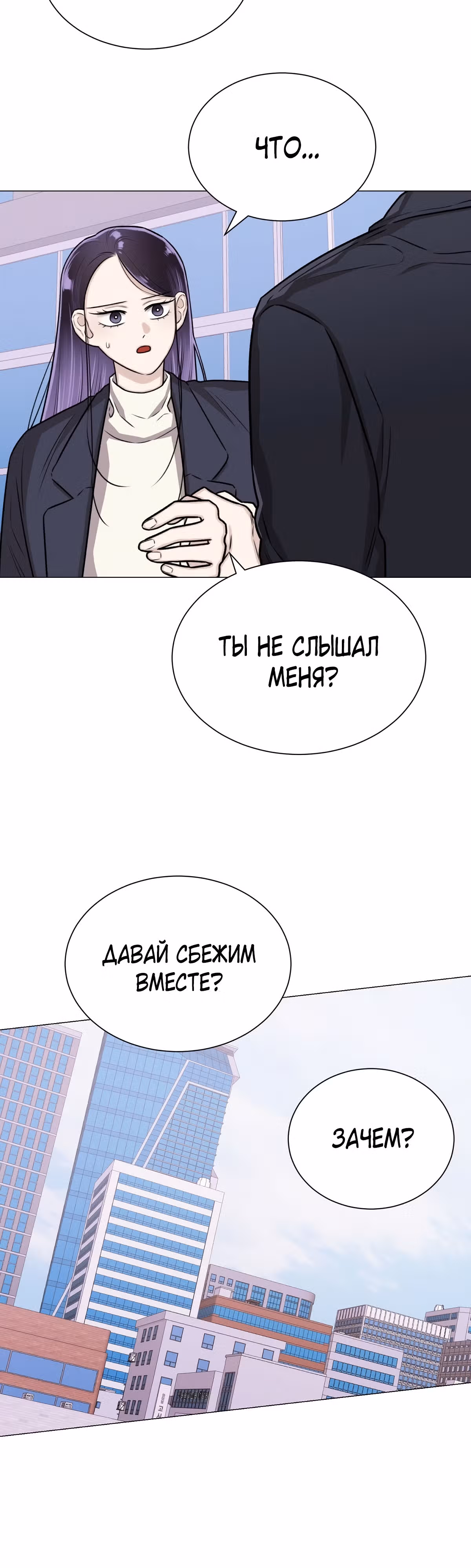 Неприступная леди — Том 1 · Глава 17, страница 42