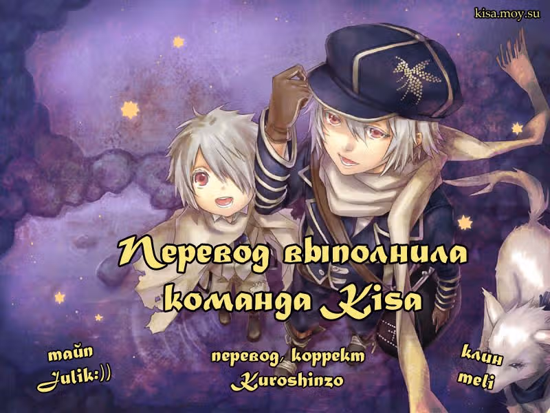Моя дорогая госпожа банчу! — Том 1 · Глава 2, страница 1
