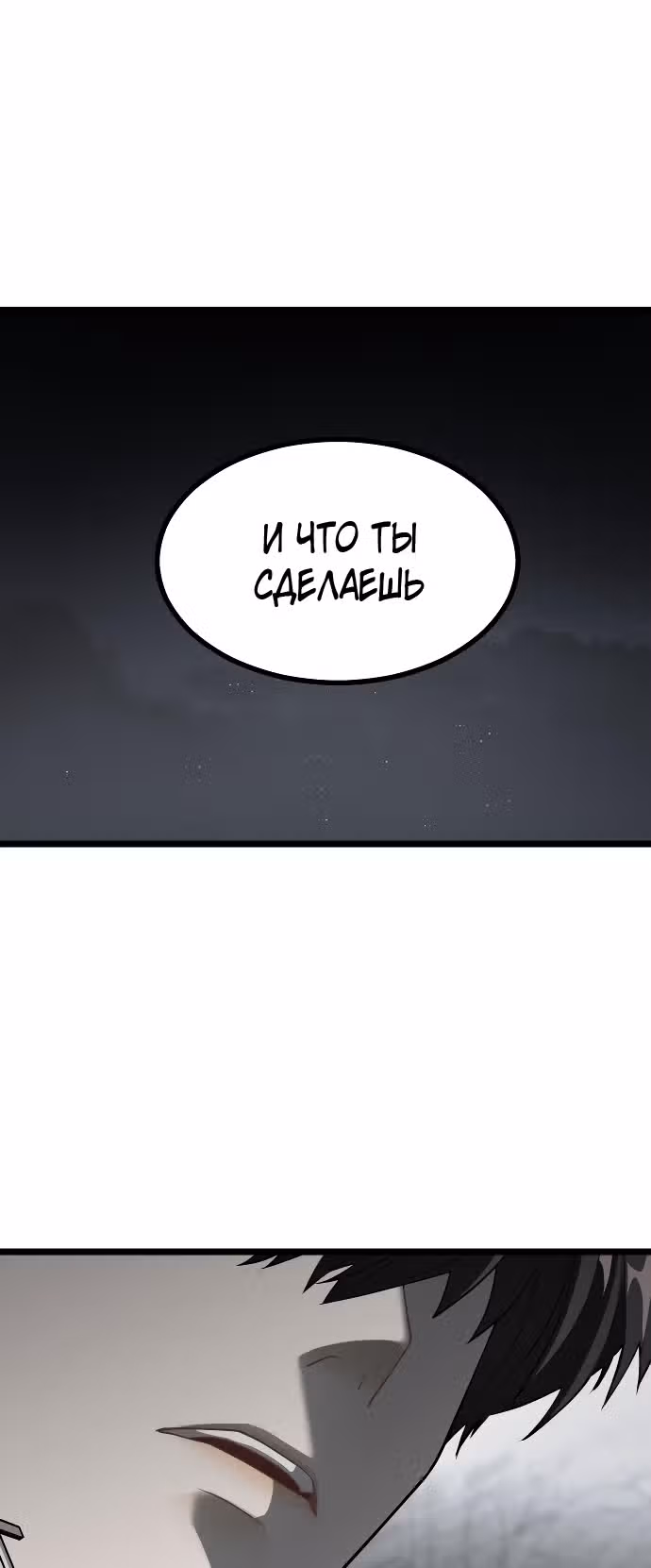 ТЕМНАЯ ЛУНА: Кровавый алтарь — Том 1 · Глава 7, страница 19