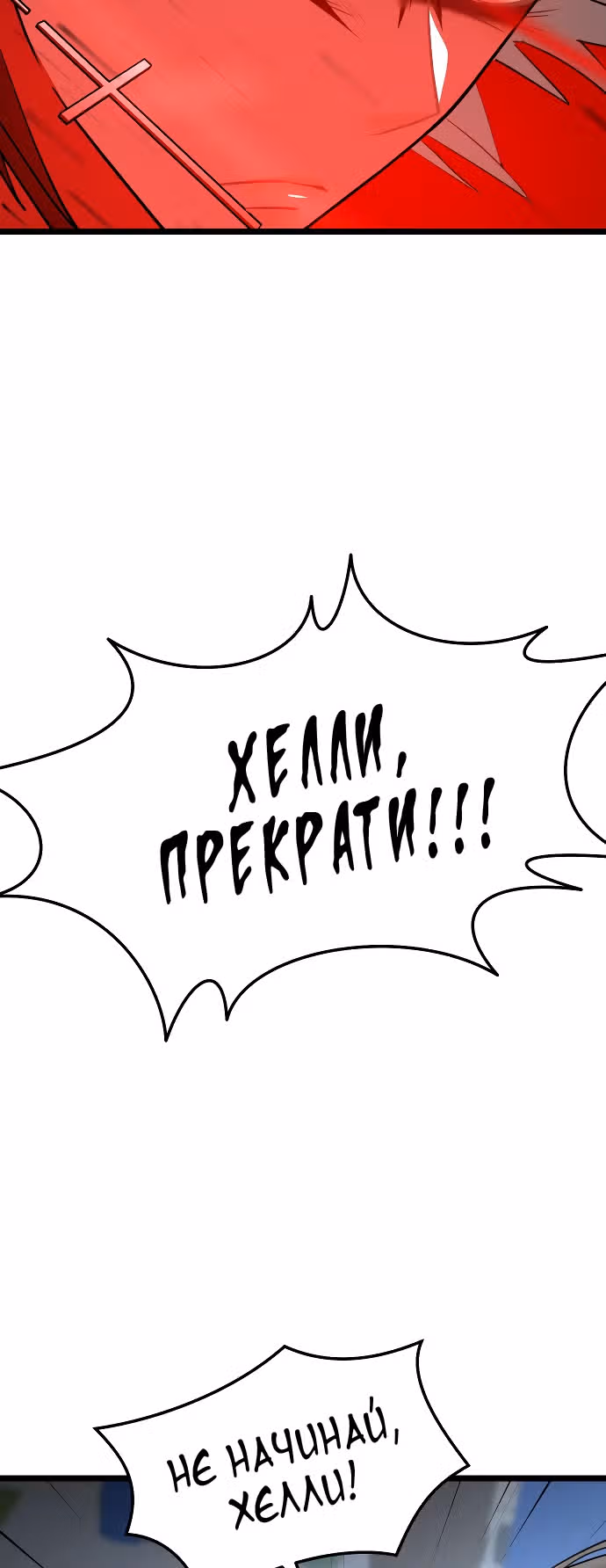 ТЕМНАЯ ЛУНА: Кровавый алтарь — Том 1 · Глава 7, страница 25