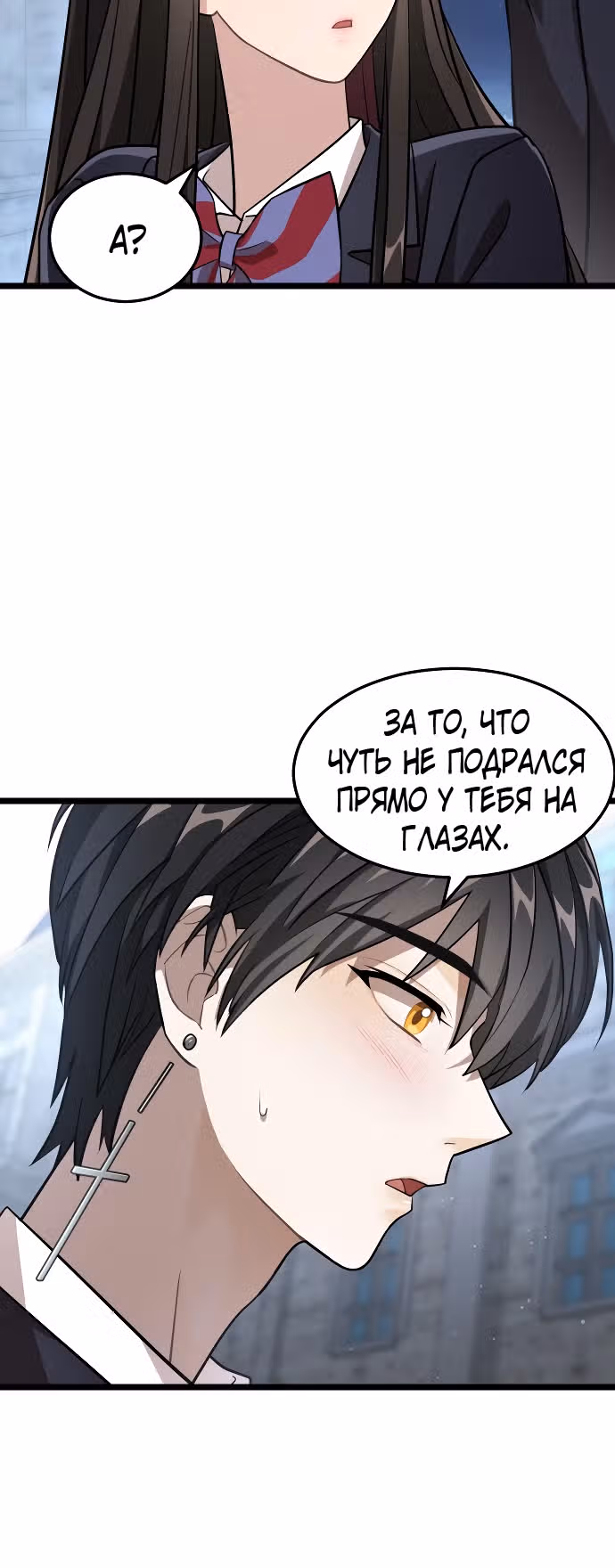 ТЕМНАЯ ЛУНА: Кровавый алтарь — Том 1 · Глава 7, страница 55