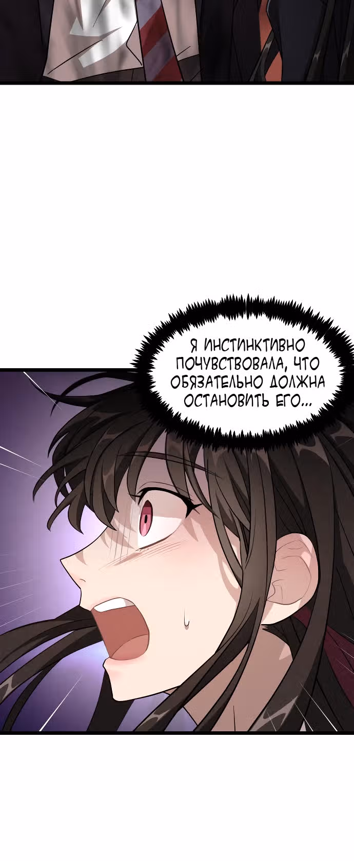 ТЕМНАЯ ЛУНА: Кровавый алтарь — Том 1 · Глава 7, страница 62