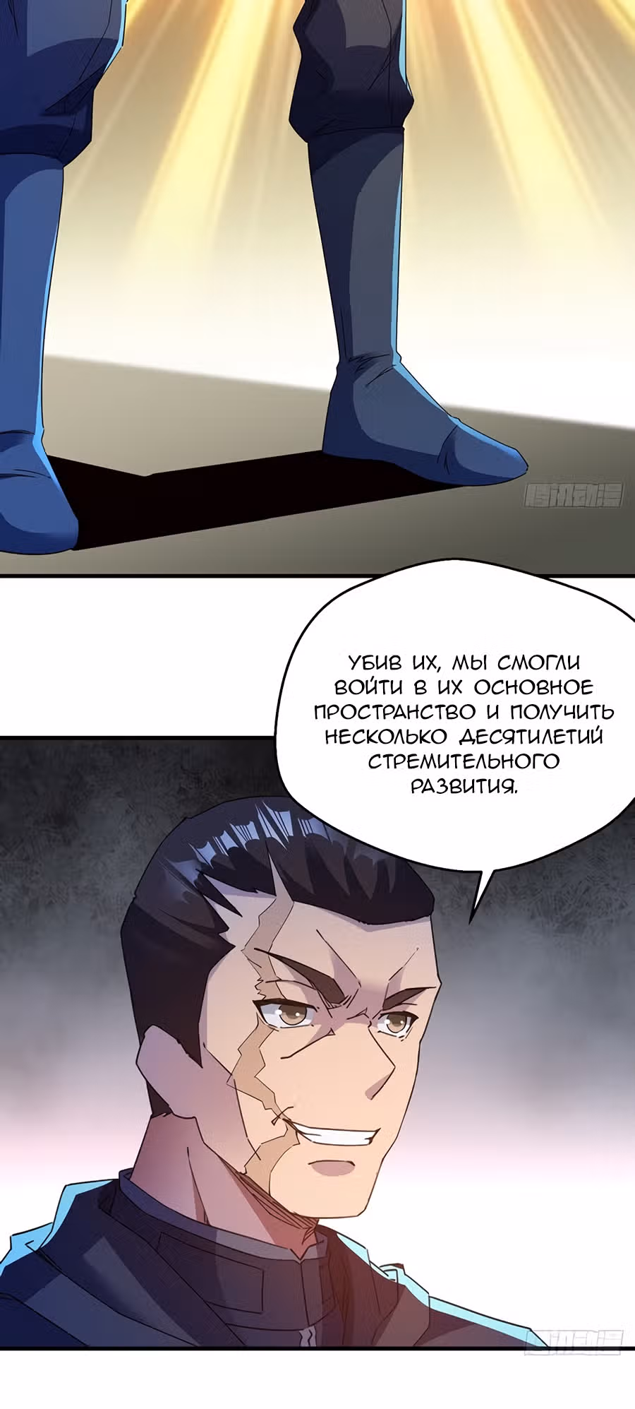 Я управляю жизнями десяти тысяч видов — Том 1 · Глава 12, страница 27