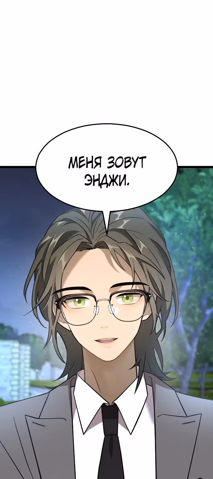ТЕМНАЯ ЛУНА: Кровавый алтарь — Том 1 · Глава 8, страница 1