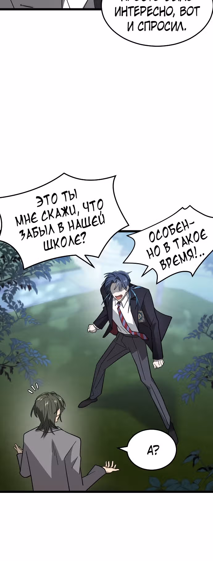 ТЕМНАЯ ЛУНА: Кровавый алтарь — Том 1 · Глава 8, страница 13