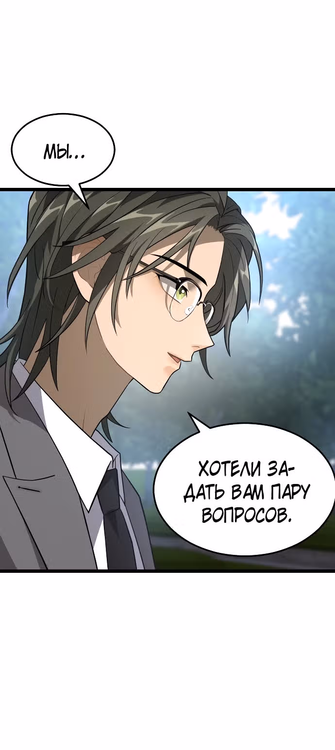 ТЕМНАЯ ЛУНА: Кровавый алтарь — Том 1 · Глава 8, страница 15