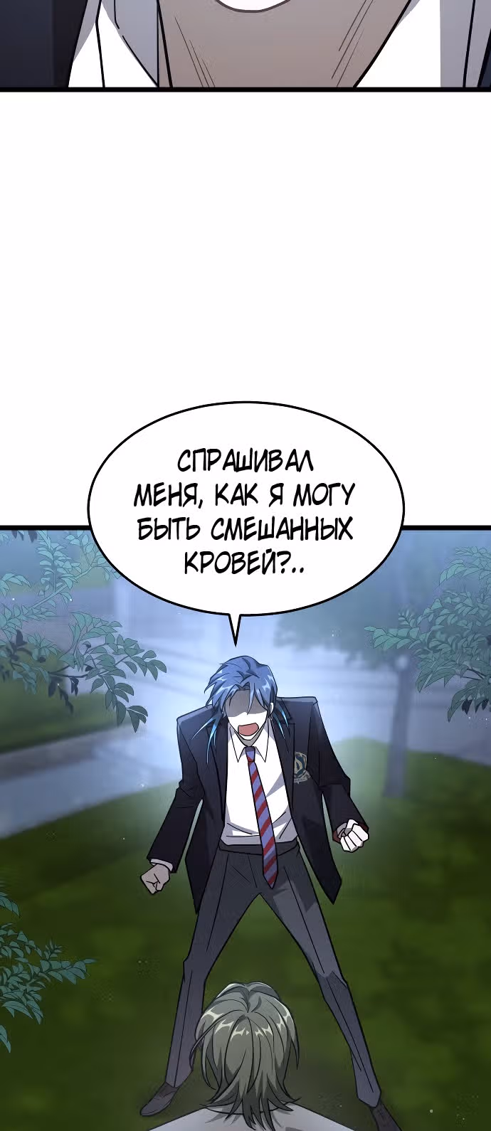 ТЕМНАЯ ЛУНА: Кровавый алтарь — Том 1 · Глава 8, страница 31