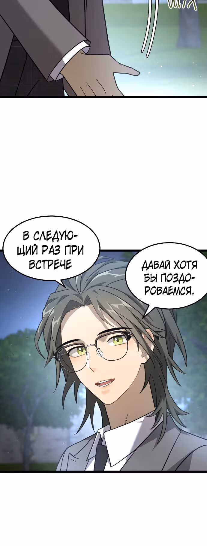 ТЕМНАЯ ЛУНА: Кровавый алтарь — Том 1 · Глава 8, страница 48