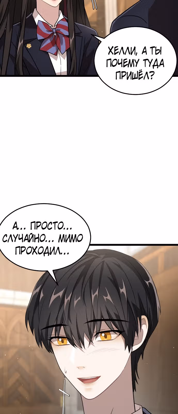 ТЕМНАЯ ЛУНА: Кровавый алтарь — Том 1 · Глава 8, страница 59