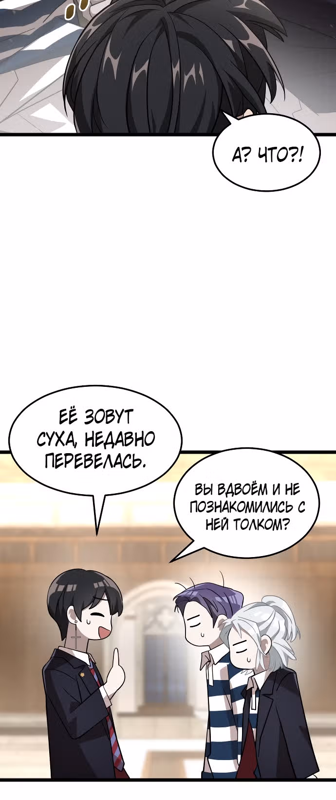 ТЕМНАЯ ЛУНА: Кровавый алтарь — Том 1 · Глава 8, страница 74