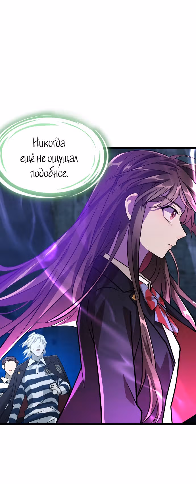 ТЕМНАЯ ЛУНА: Кровавый алтарь — Том 1 · Глава 8, страница 80