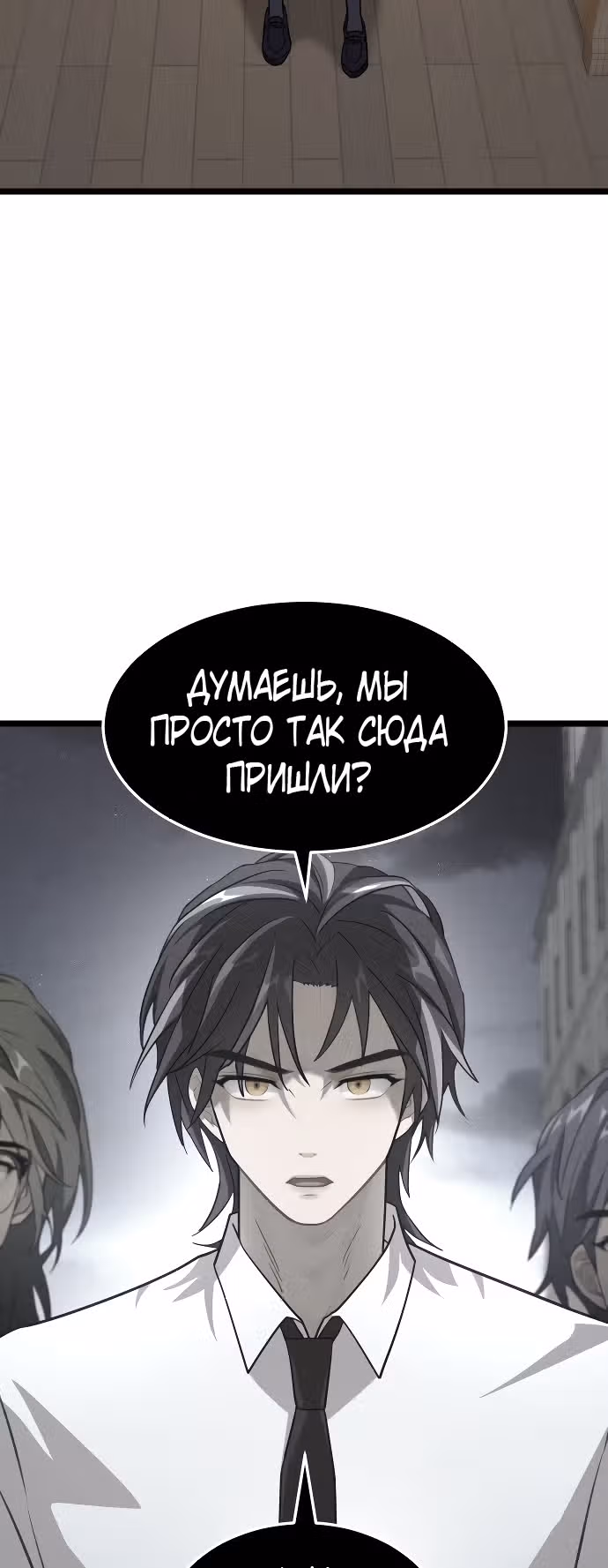 ТЕМНАЯ ЛУНА: Кровавый алтарь — Том 1 · Глава 8, страница 88