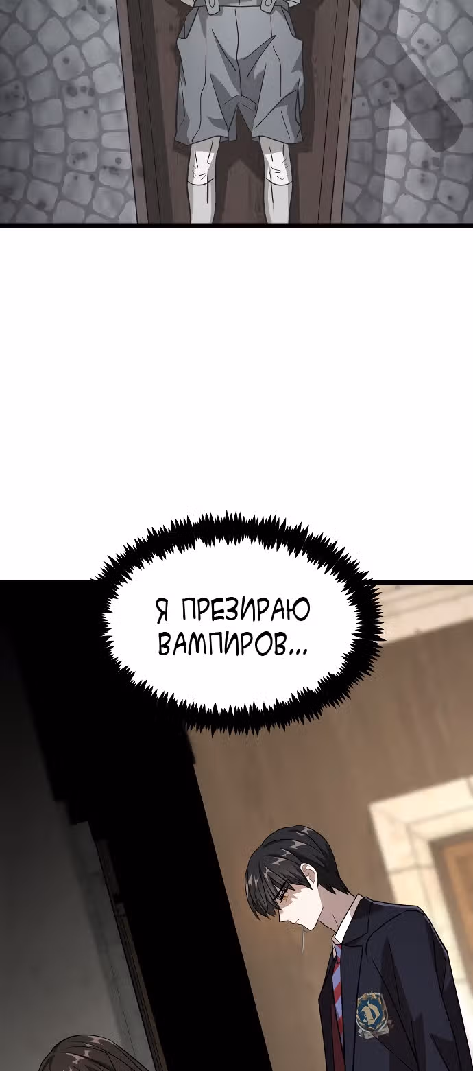 ТЕМНАЯ ЛУНА: Кровавый алтарь — Том 1 · Глава 8, страница 95