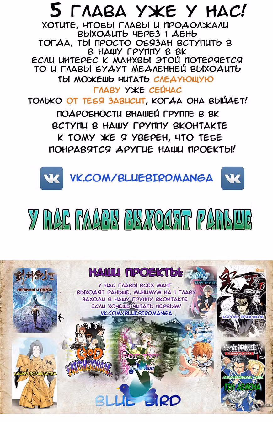Выше облаков — Том 1 · Глава 4, страница 9