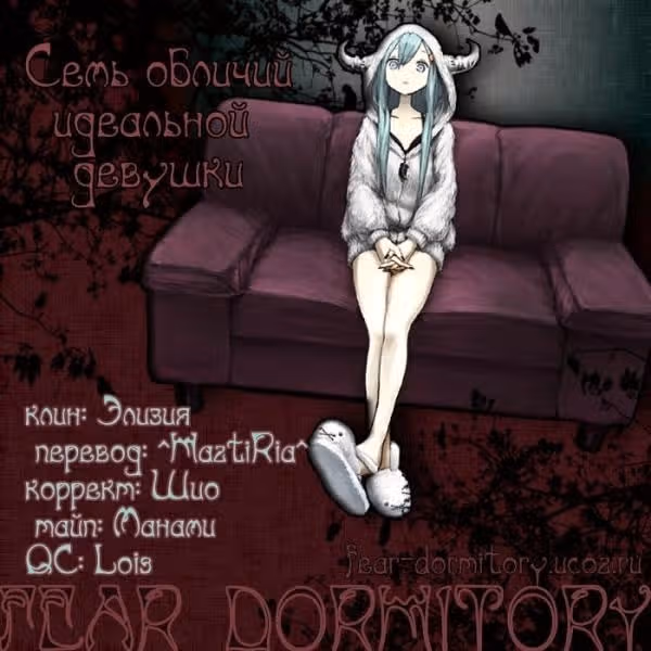 Семь обличий Ямато Надэсико — Том 6 · Глава 52, страница 1