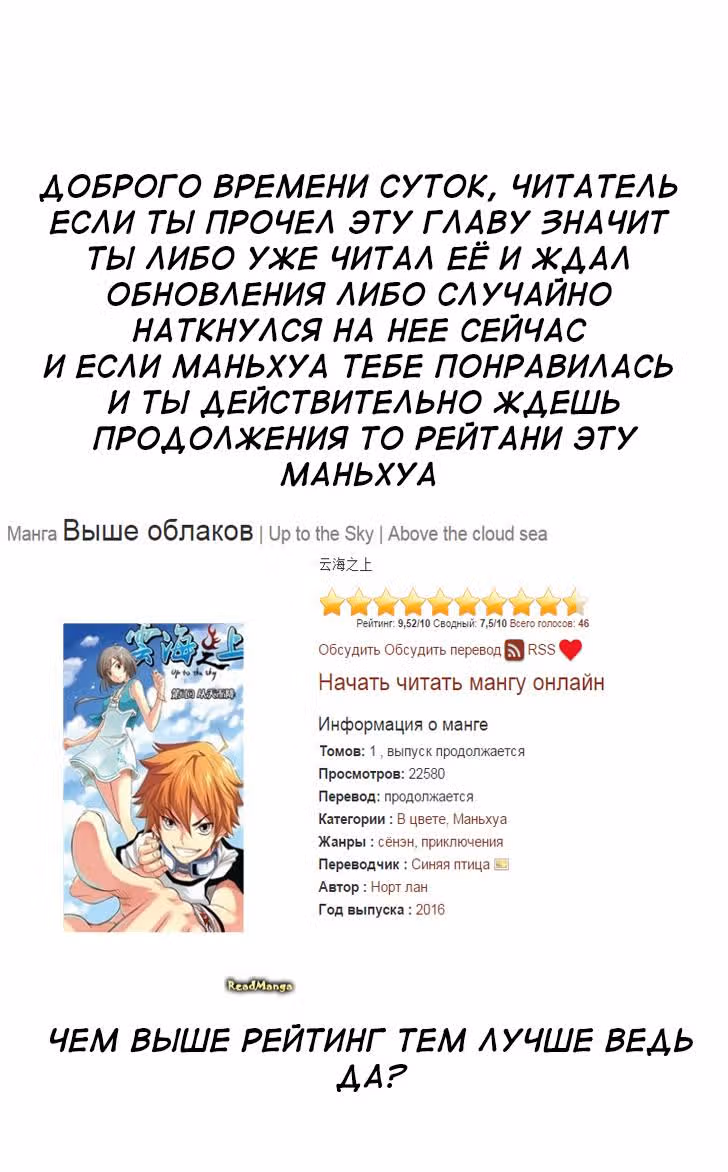 Выше облаков — Том 1 · Глава 5, страница 9