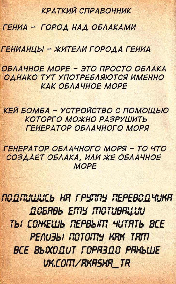 Выше облаков — Том 1 · Глава 6, страница 10