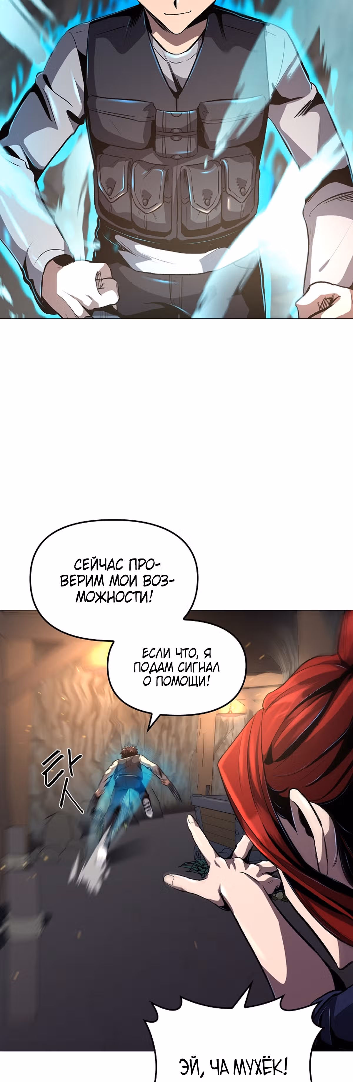 На пути к убийству Бога — Том 1 · Глава 23, страница 44