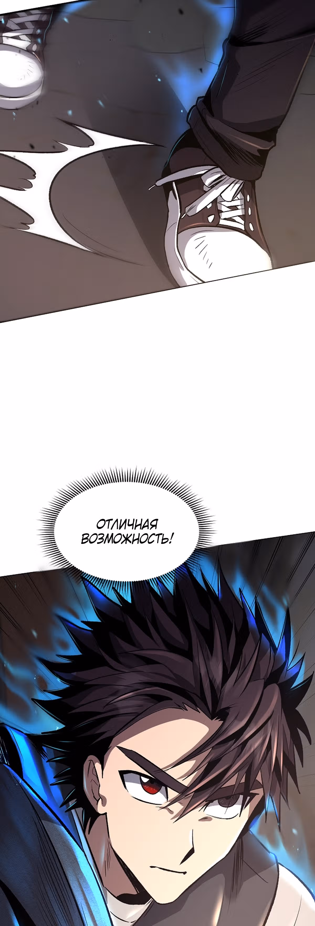 На пути к убийству Бога — Том 1 · Глава 23, страница 51