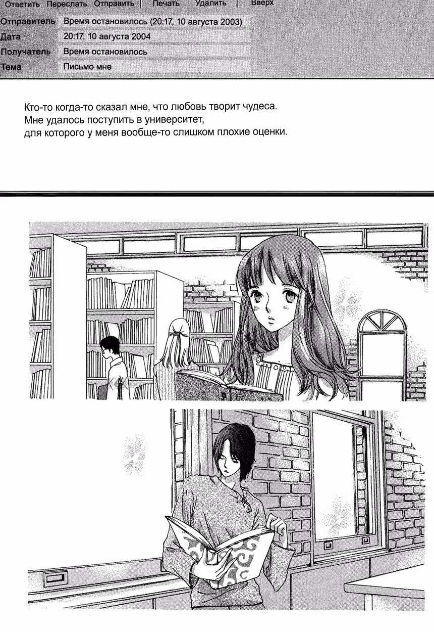 Длинноногий дядюшка — Том 1 · Глава 5, страница 26