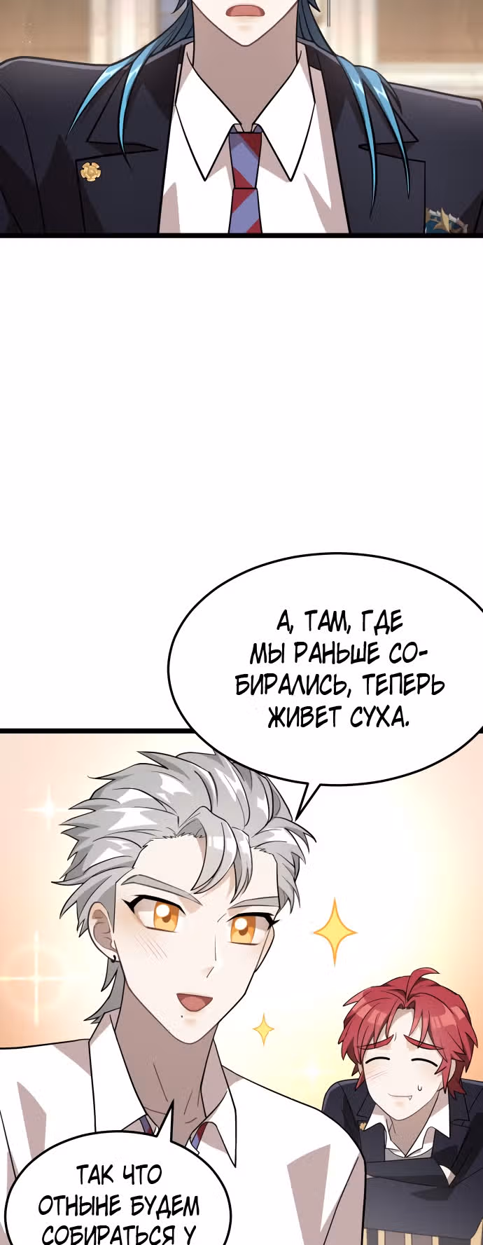 ТЕМНАЯ ЛУНА: Кровавый алтарь — Том 1 · Глава 9, страница 12