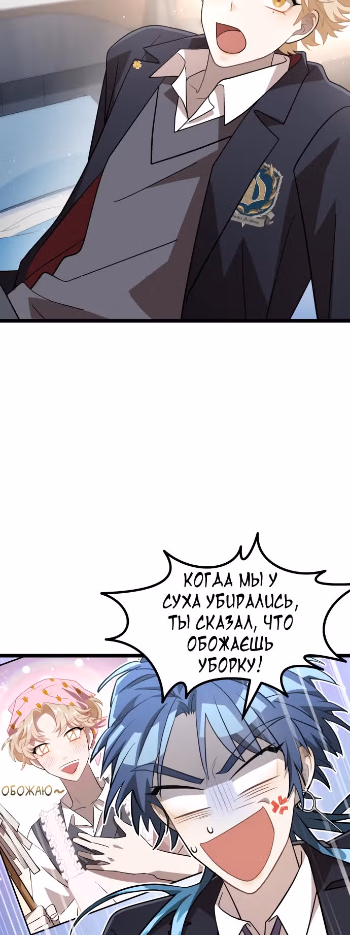 ТЕМНАЯ ЛУНА: Кровавый алтарь — Том 1 · Глава 9, страница 16