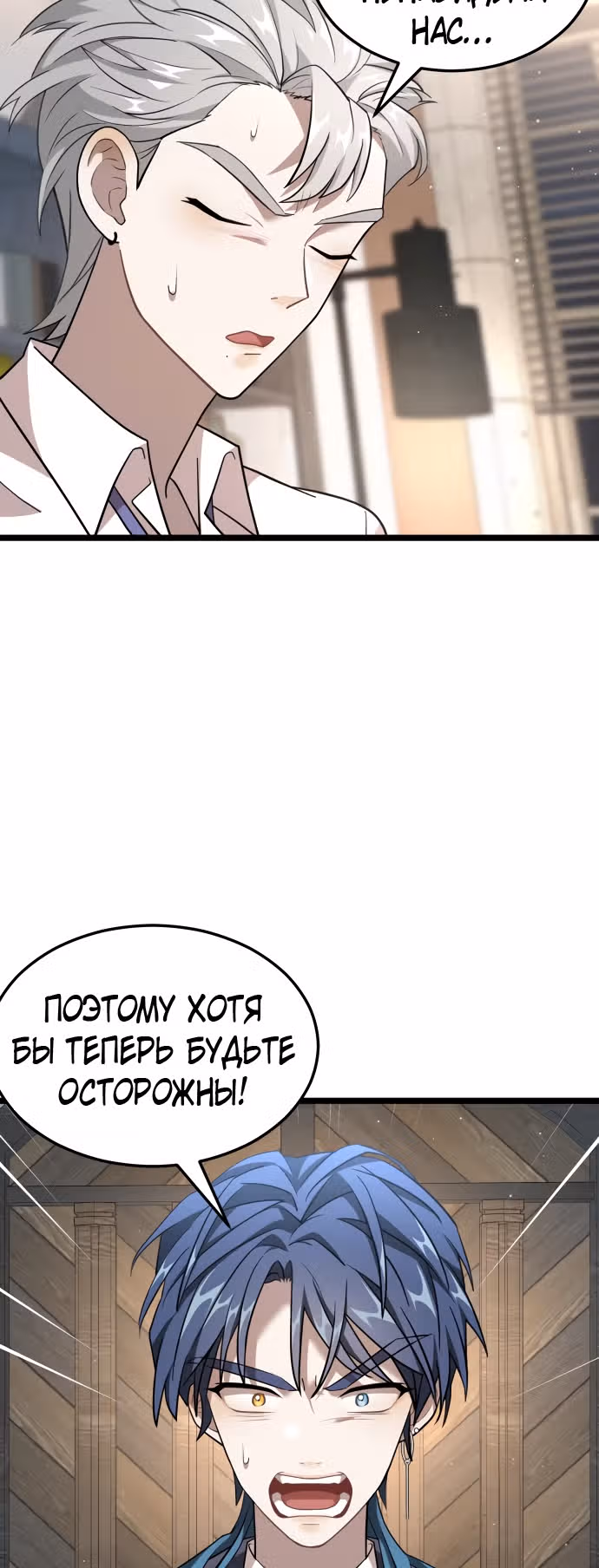ТЕМНАЯ ЛУНА: Кровавый алтарь — Том 1 · Глава 9, страница 50