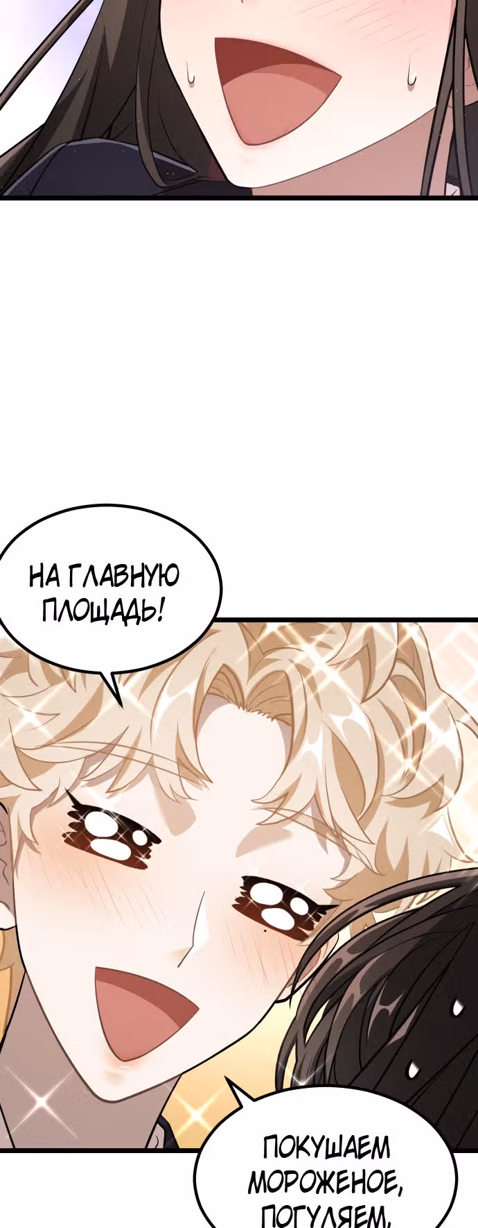 ТЕМНАЯ ЛУНА: Кровавый алтарь — Том 1 · Глава 9, страница 59