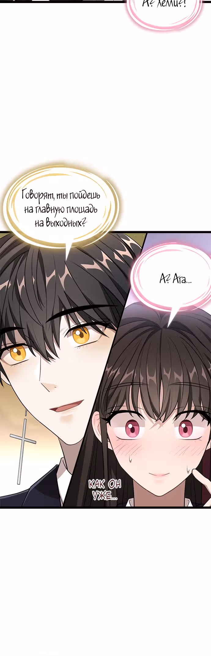ТЕМНАЯ ЛУНА: Кровавый алтарь — Том 1 · Глава 9, страница 78