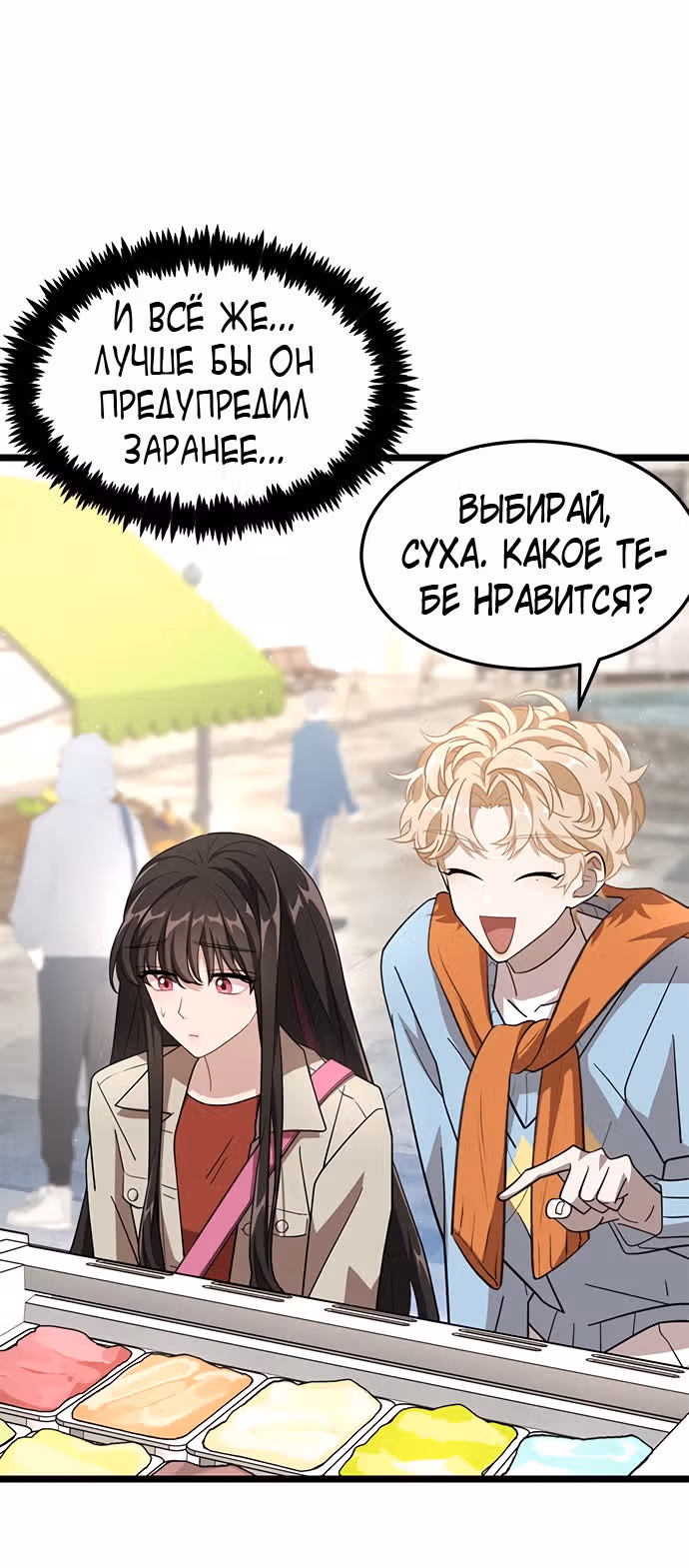 ТЕМНАЯ ЛУНА: Кровавый алтарь — Том 1 · Глава 10, страница 18
