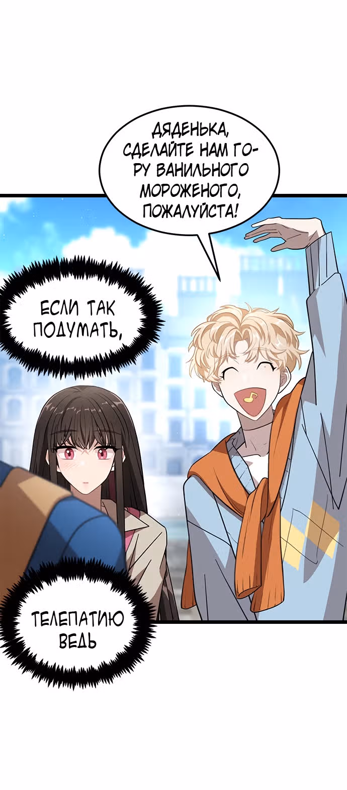 ТЕМНАЯ ЛУНА: Кровавый алтарь — Том 1 · Глава 10, страница 20