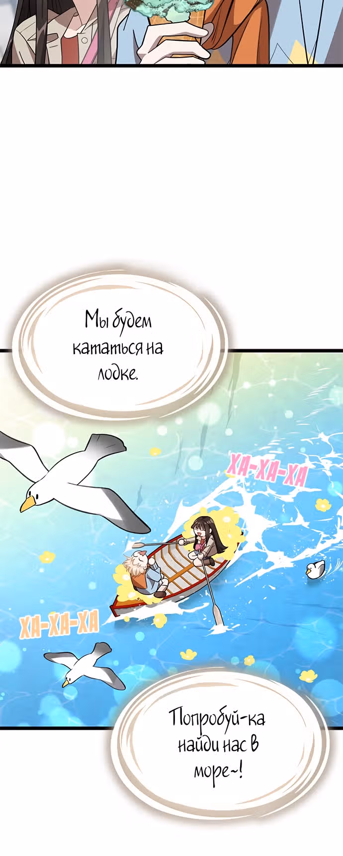 ТЕМНАЯ ЛУНА: Кровавый алтарь — Том 1 · Глава 10, страница 33