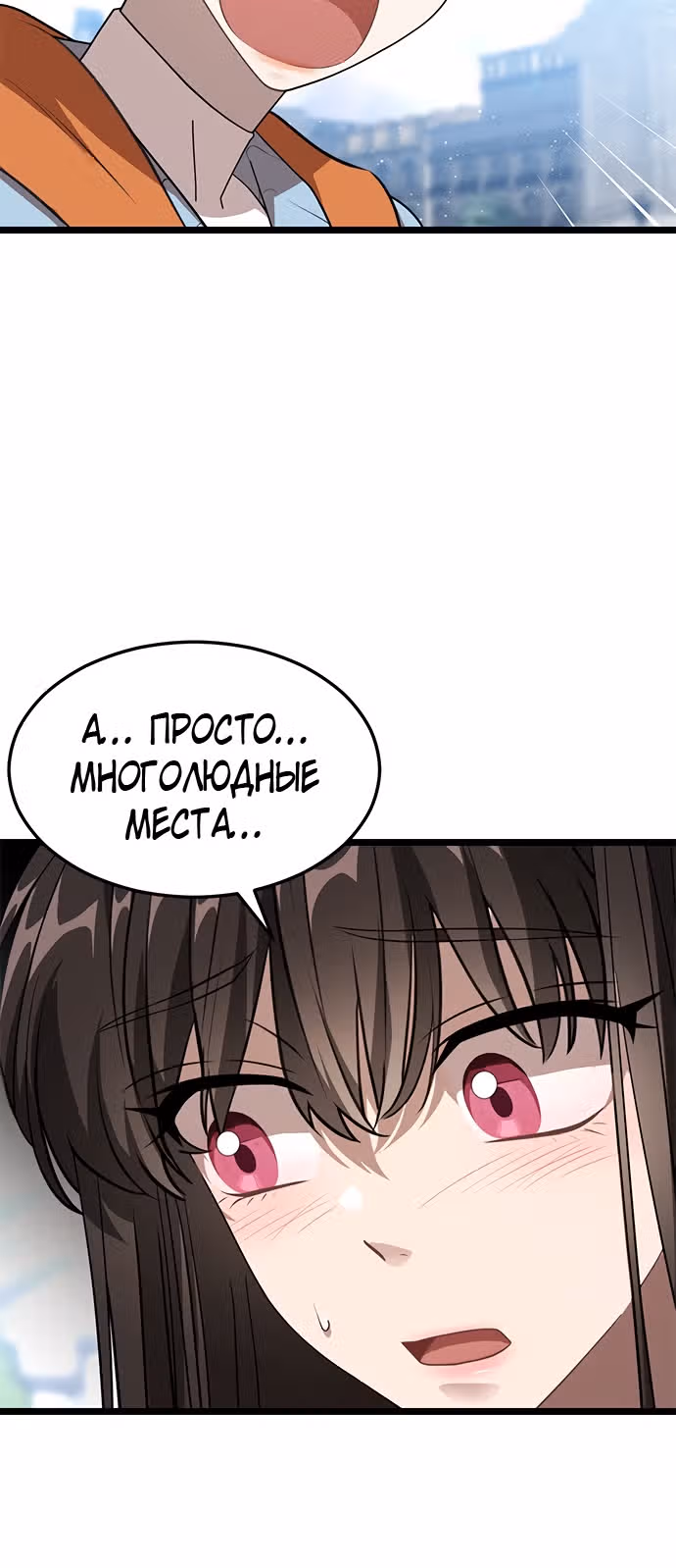 ТЕМНАЯ ЛУНА: Кровавый алтарь — Том 1 · Глава 10, страница 41