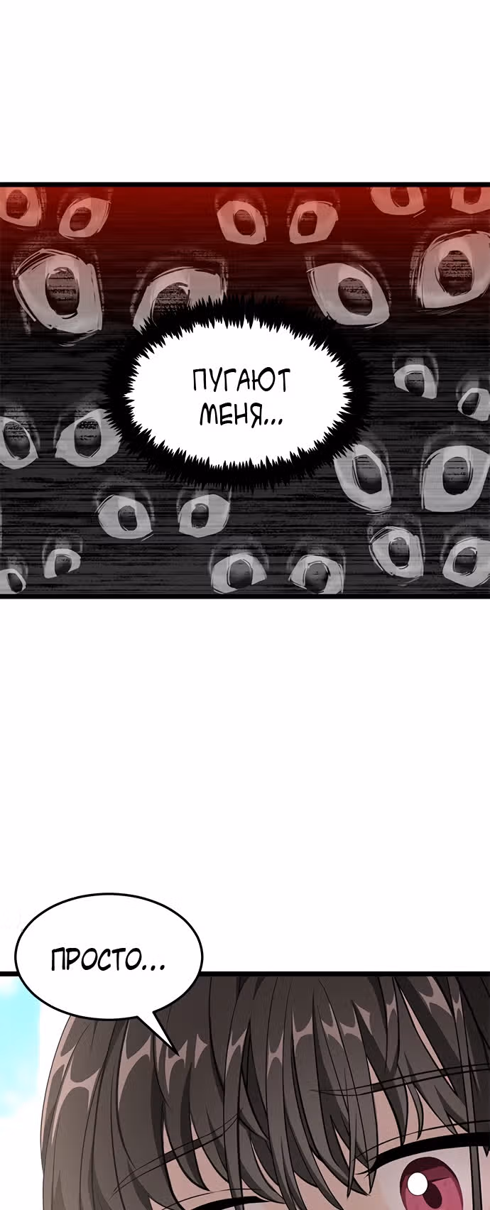 ТЕМНАЯ ЛУНА: Кровавый алтарь — Том 1 · Глава 10, страница 43