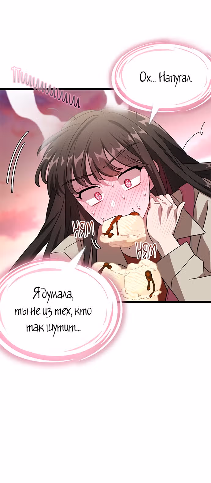 ТЕМНАЯ ЛУНА: Кровавый алтарь — Том 1 · Глава 10, страница 57