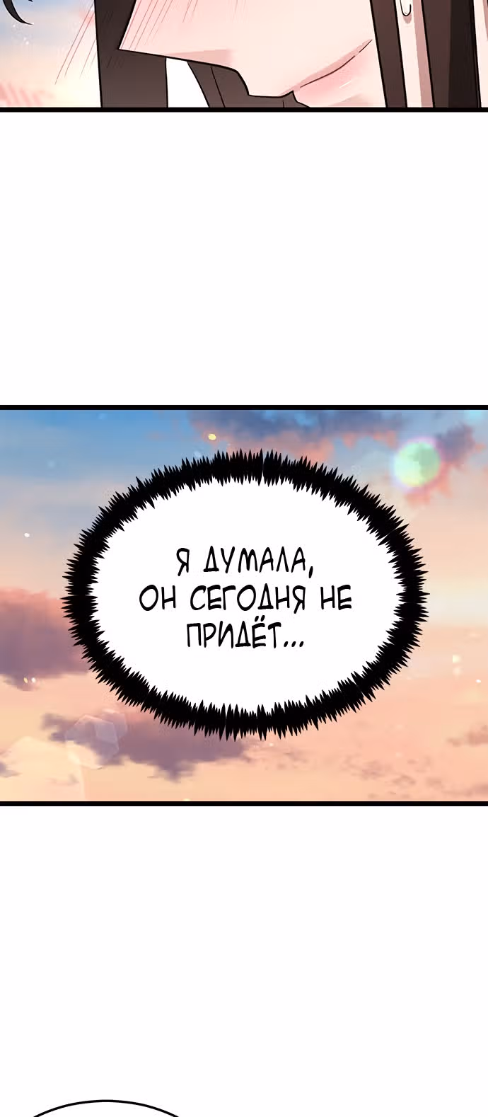 ТЕМНАЯ ЛУНА: Кровавый алтарь — Том 1 · Глава 10, страница 61