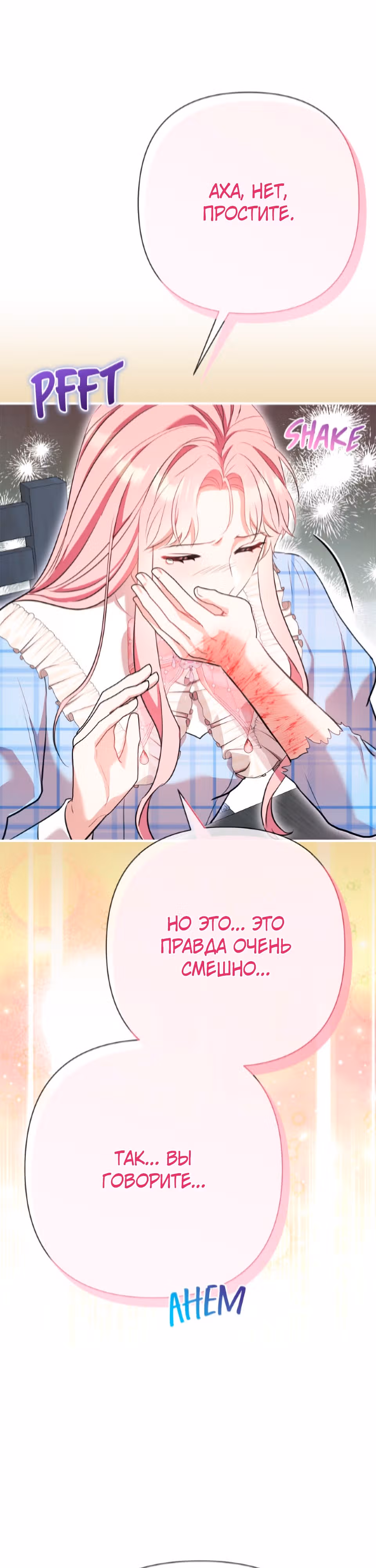 Я императрица, но избегаю императора — Том 1 · Глава 34, страница 32