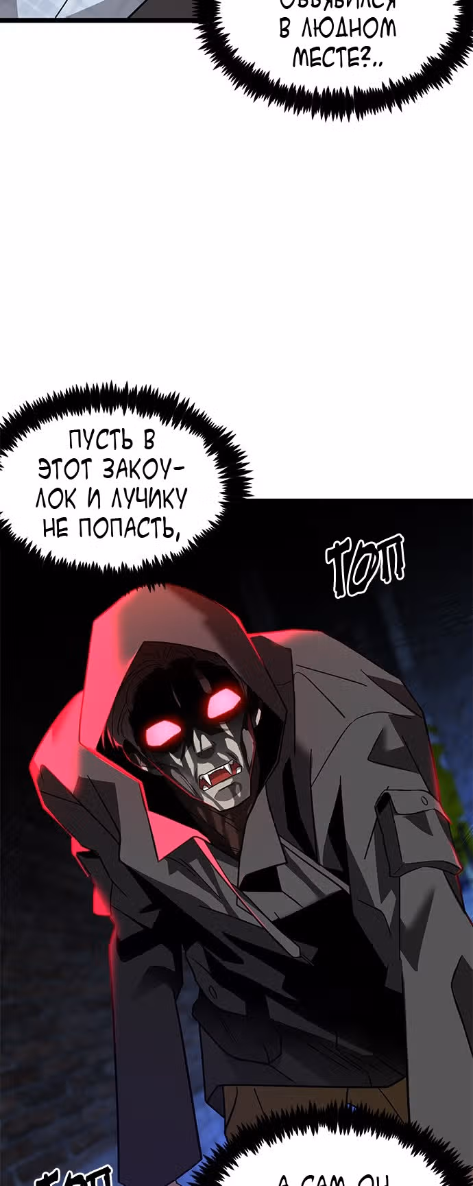 ТЕМНАЯ ЛУНА: Кровавый алтарь — Том 1 · Глава 11, страница 38