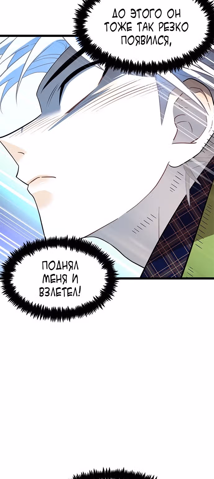 ТЕМНАЯ ЛУНА: Кровавый алтарь — Том 1 · Глава 11, страница 63
