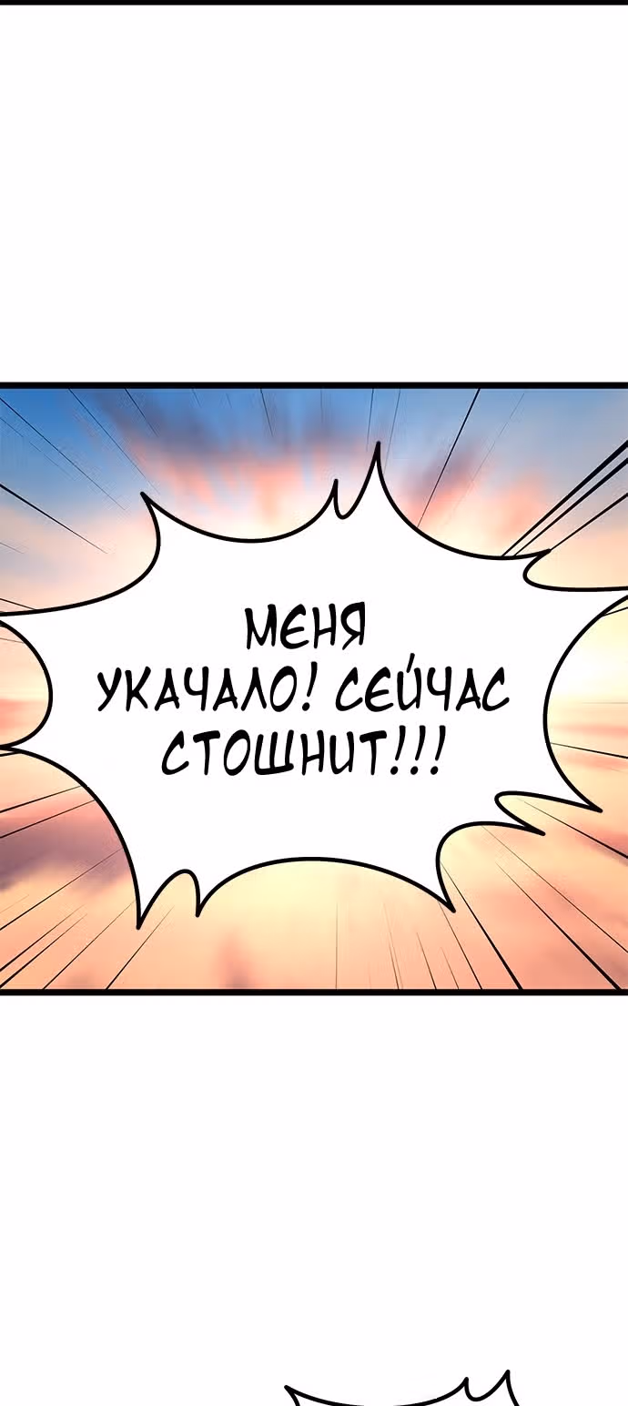 ТЕМНАЯ ЛУНА: Кровавый алтарь — Том 1 · Глава 11, страница 66