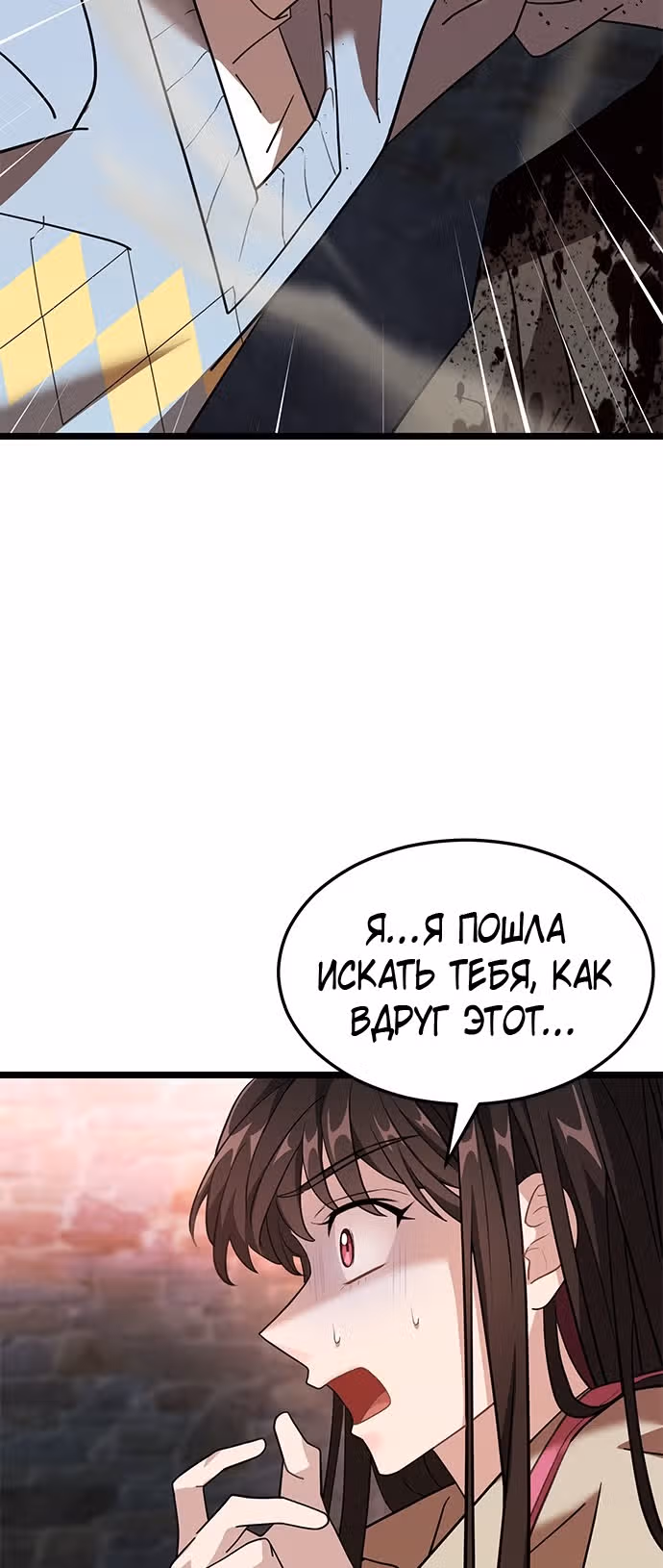 ТЕМНАЯ ЛУНА: Кровавый алтарь — Том 1 · Глава 11, страница 10