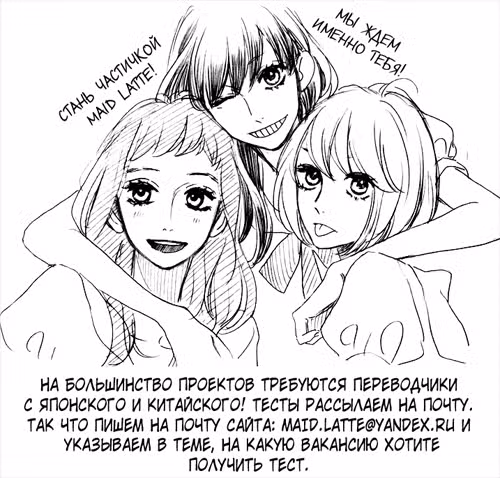 Сегодня вечером я обещаю тебя поцеловать — Том 2 · Глава 7, страница 43