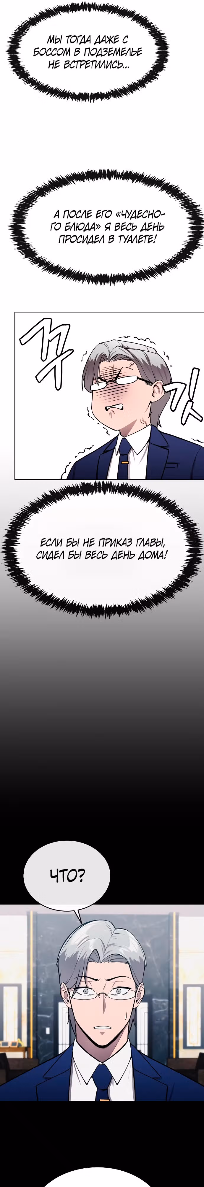 Небесный Демон стал шеф-поваром?! — Том 1 · Глава 30, страница 11